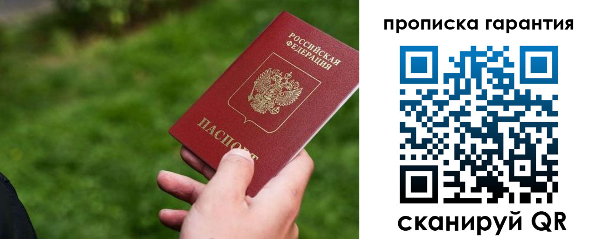 временная регистрация для школы в Аткарске
