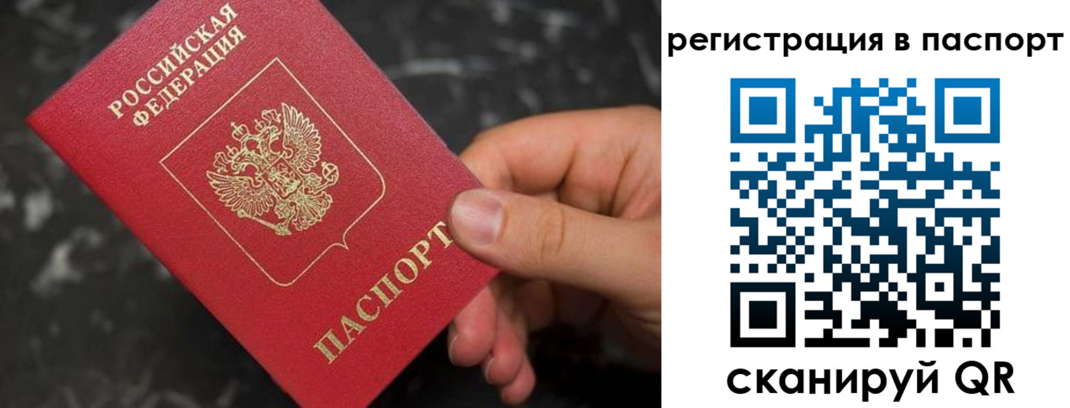 временная регистрация собственник в Аткарске